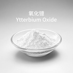 氧化镱